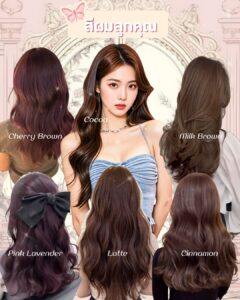 สีไม่ฟอก