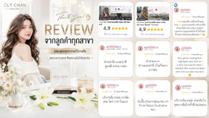 รีวิวcutchan